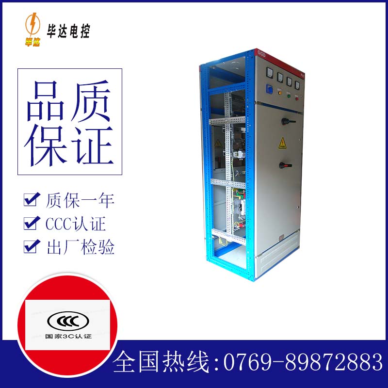 舞钢GGD固定式开关柜