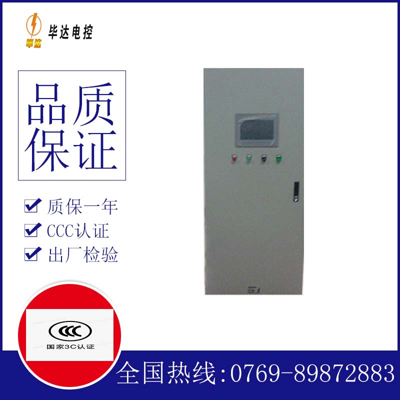 舞钢变频控制箱