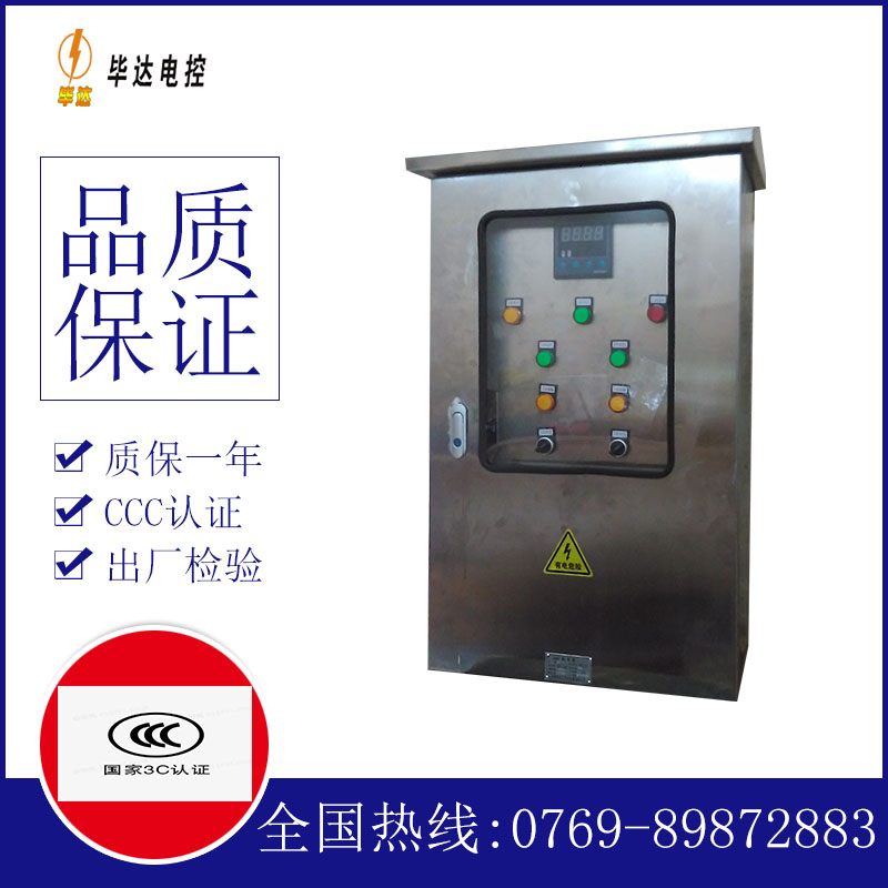 舞钢路灯控制箱