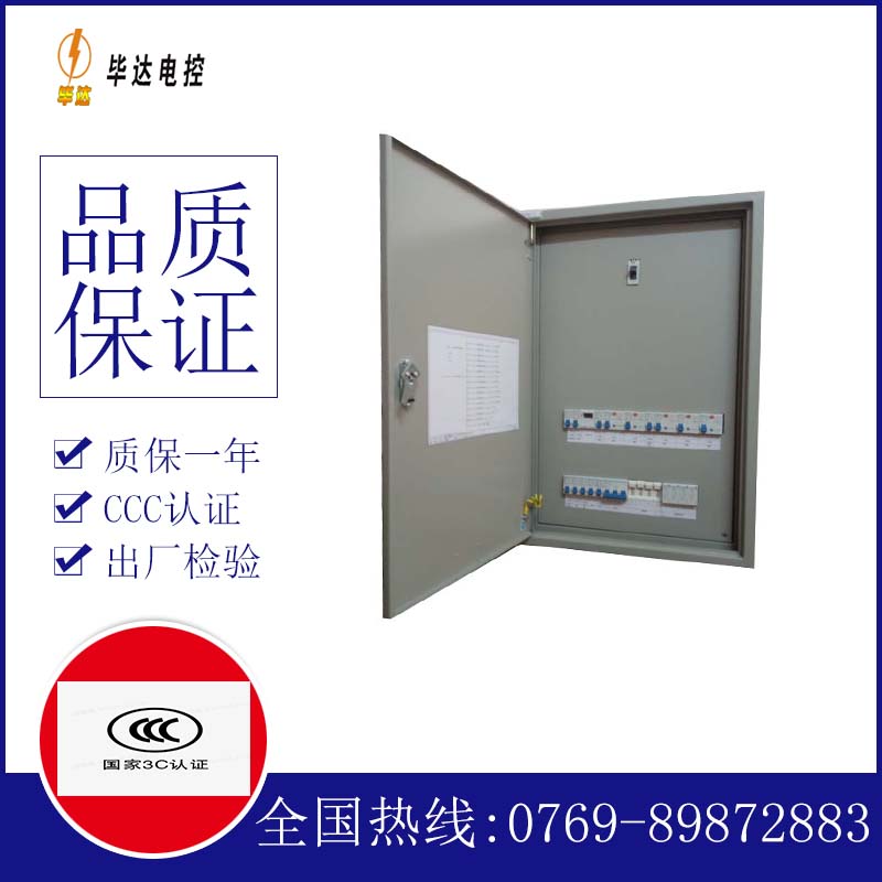 舞钢成套控制箱